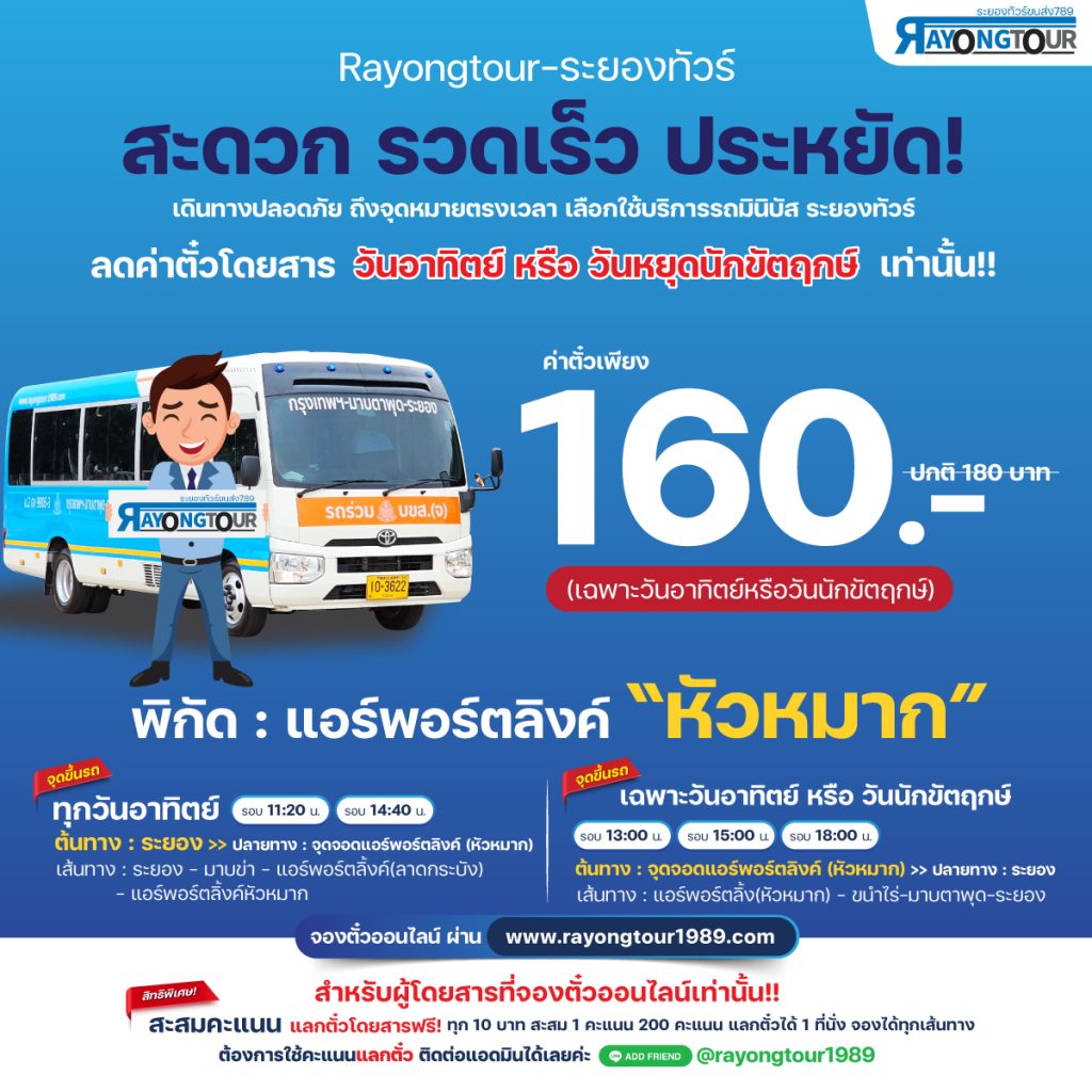 จุดจอดแอร์พอร์ตลิงค์หัวหมาก